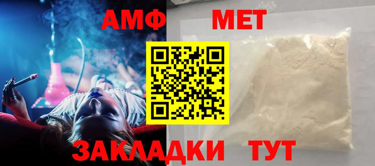 Чебоксары  АМФ  Вход с VPN  АМФЕТАМИН Premium 