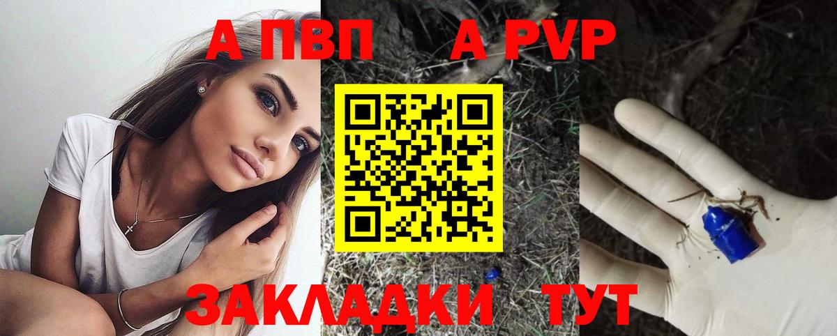 Альфа ПВП мука Чебоксары