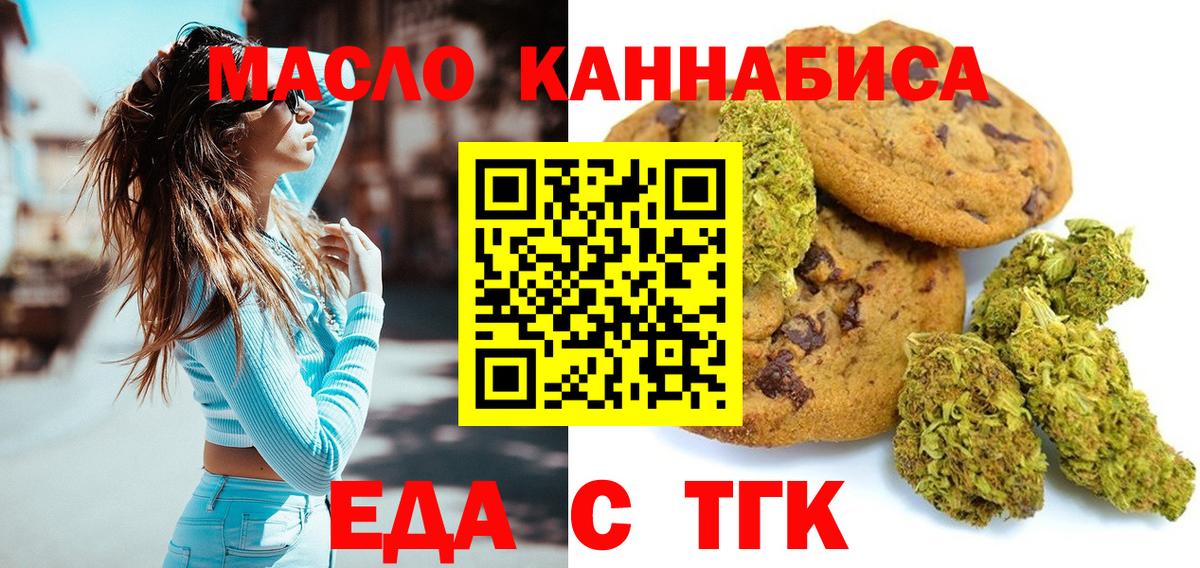 Cannafood конопля  Вход с VPN  Чебоксары 