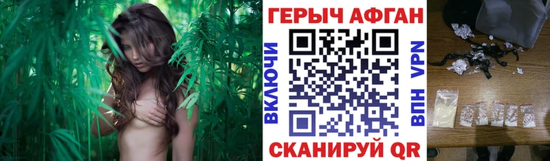 Героин Афган  Чебоксары 