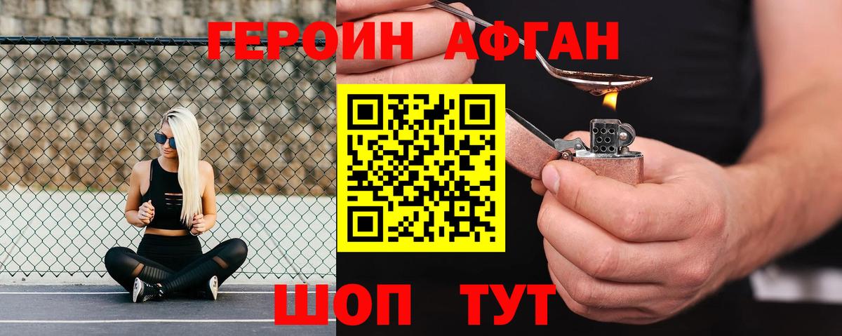 Чебоксары  Героин Афган  ГЕРОИН  Вход с VPN 
