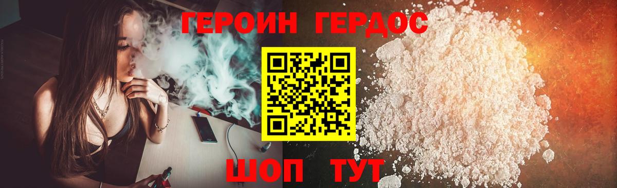Героин гречка Чебоксары