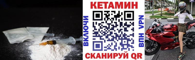 что такое наркотик Чебоксары Кетамин ketamine