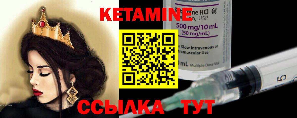 Чебоксары  КЕТАМИН ketamine  КЕТАМИН VHQ  Вход с VPN 