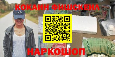 кокаин Мариинск