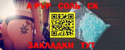 кокаин Мариинск