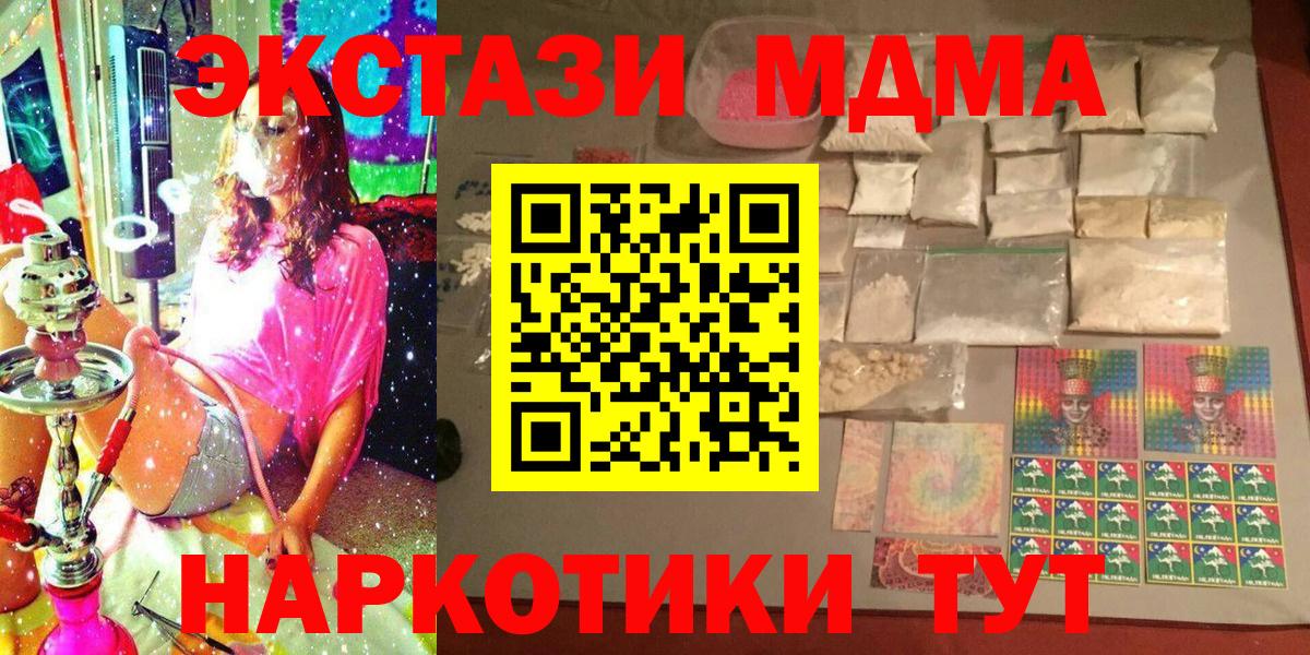 МДМА молли Чебоксары