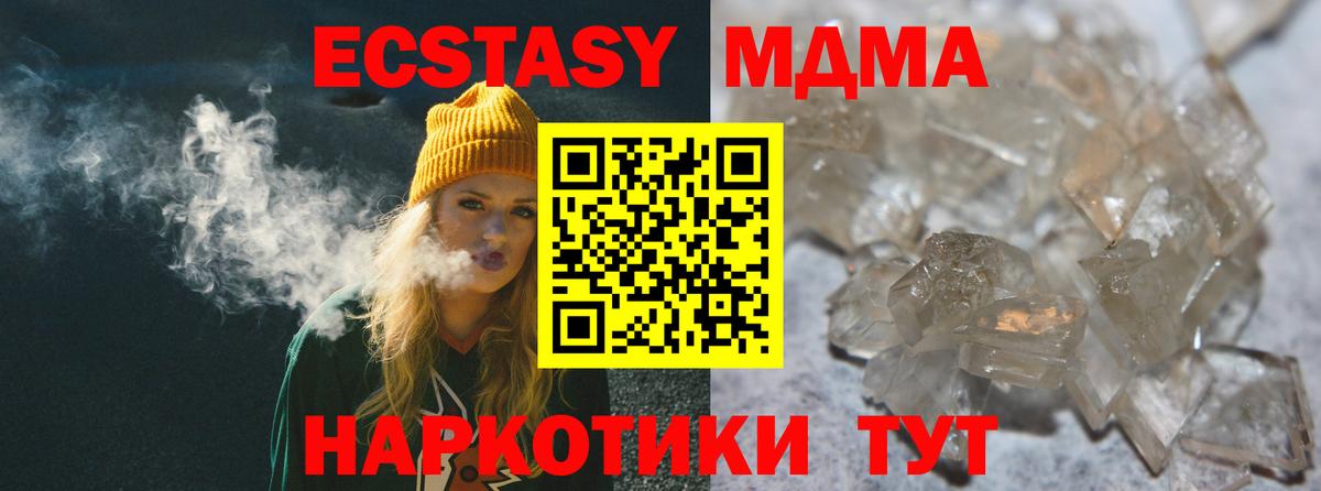 MDMA  MDMA crystal  Вход с VPN  Чебоксары 