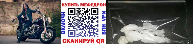 как найти закладки  Чебоксары  ссылка на мегу зеркало  МЕФ VHQ 