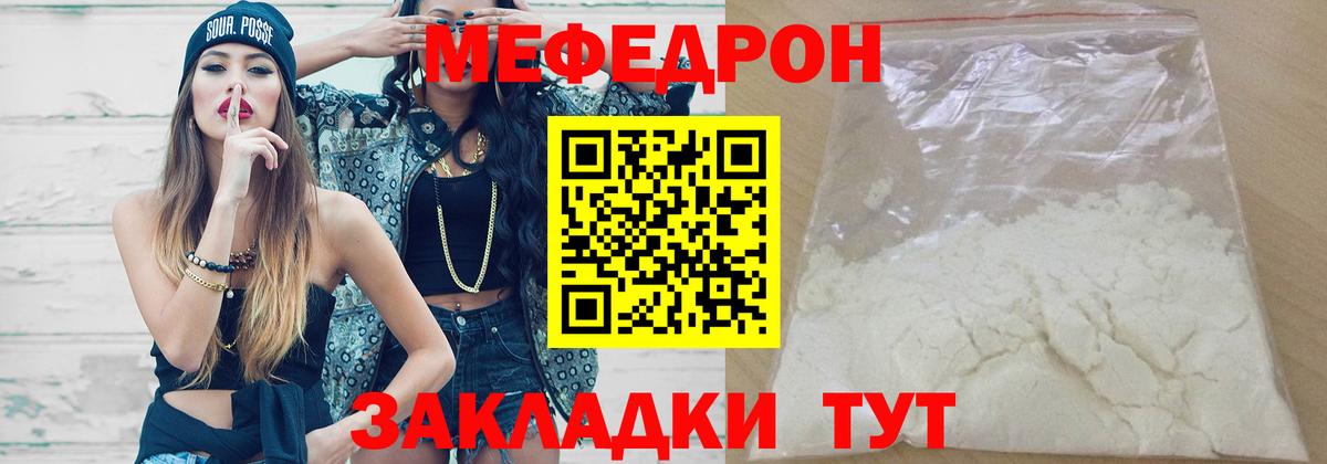 Меф  Вход с VPN  Мефедрон кристаллы  Чебоксары  как найти закладки  МЕФ 4 MMC 