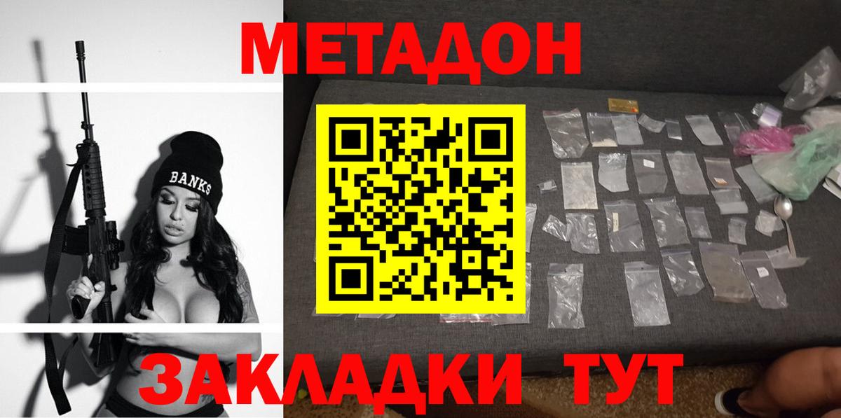 Чебоксары  МЕТАДОН белоснежный  Вход с VPN  МЕТАДОН мёд 
