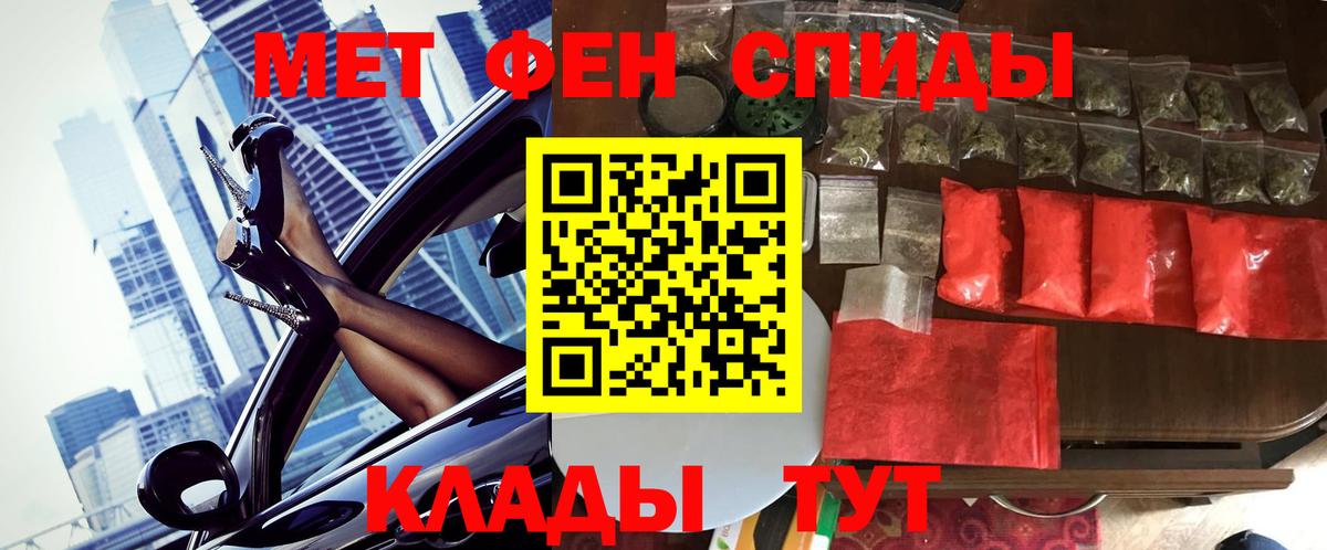 Метамфетамин пудра  Метамфетамин пудра  Метамфетамин  Чебоксары  Вход с VPN 