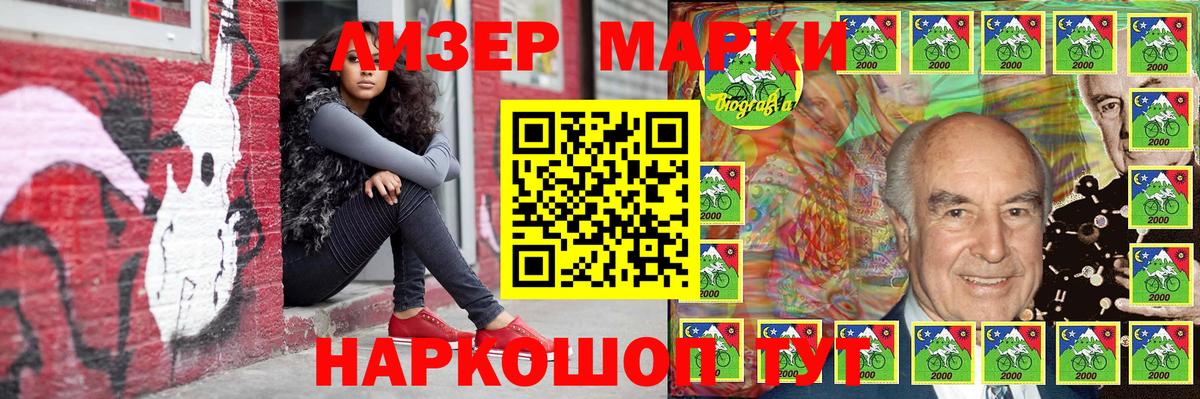 Марки 25I-NBOMe 1,8мг  Марки 25I-NBOMe 1,8мг  Марки 25I-NBOMe  Чебоксары  Вход с VPN 